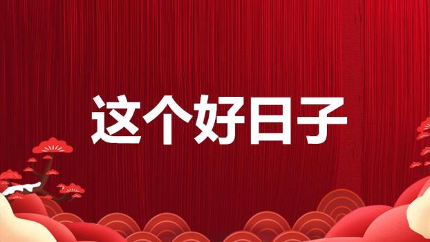 日历翻页松树元旦快闪开场PPT模板7