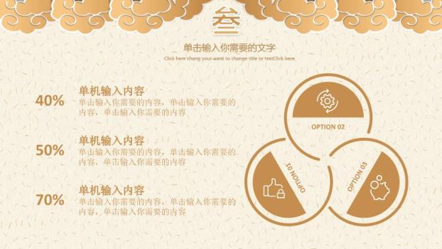 剪纸灯笼立体字元旦主题班会PPT模板9