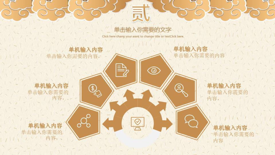 剪纸灯笼立体字元旦主题班会PPT模板2