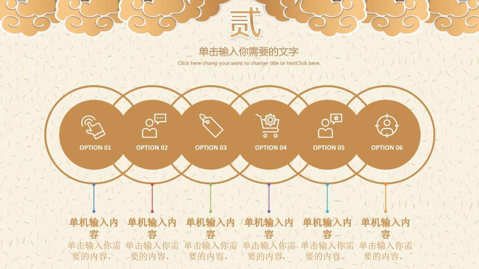 剪纸灯笼立体字元旦主题班会PPT模板3