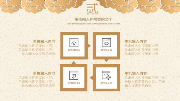 剪纸灯笼立体字元旦主题班会PPT模板4