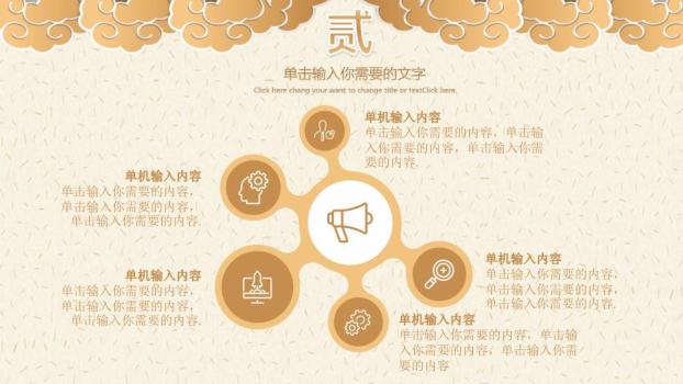 剪纸灯笼立体字元旦主题班会PPT模板5