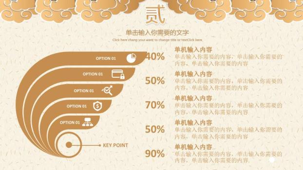 剪纸灯笼立体字元旦主题班会PPT模板7