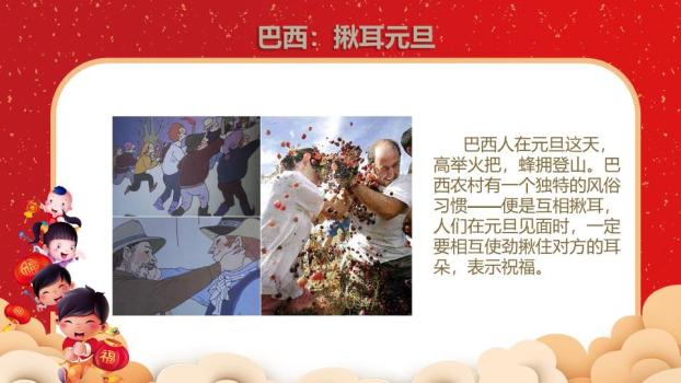 舞狮宫殿樱花元旦主题班会PPT模板9