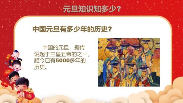 舞狮宫殿樱花元旦主题班会PPT模板1