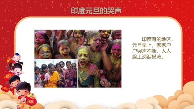 舞狮宫殿樱花元旦主题班会PPT模板5