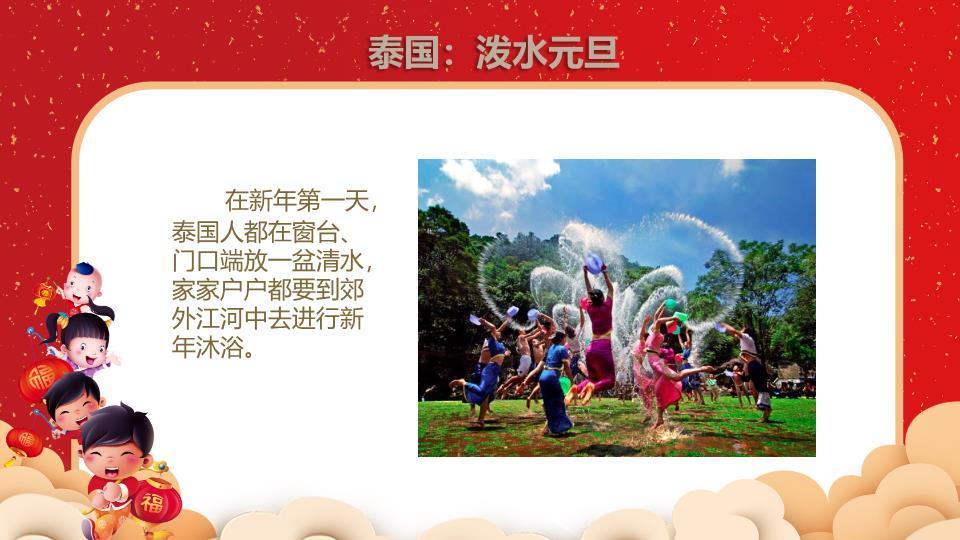 舞狮宫殿樱花元旦主题班会PPT模板6