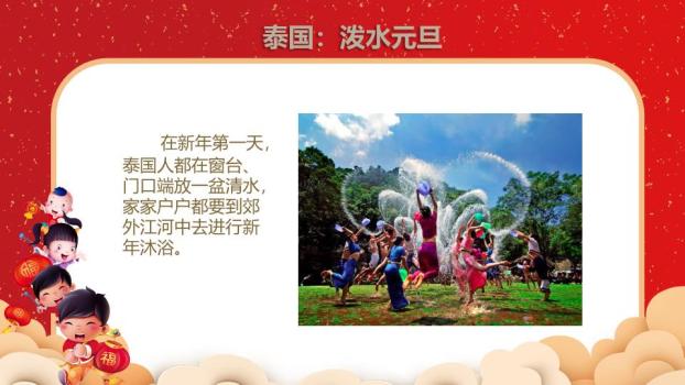 舞狮宫殿樱花元旦主题班会PPT模板6