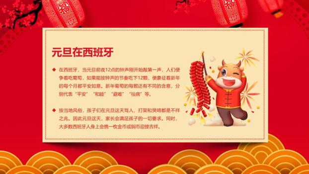 手绘屋檐舞狮元旦主题班会PPT模板5