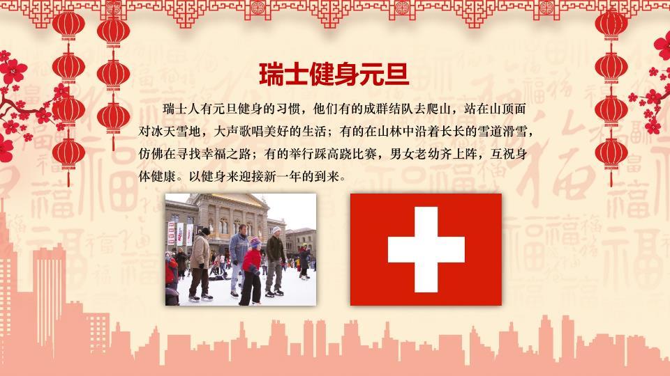 可爱舞狮儿童庆元旦迎新年PPT模板8