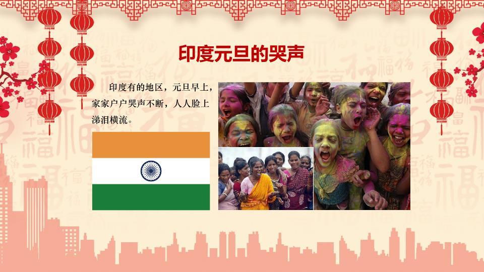 可爱舞狮儿童庆元旦迎新年PPT模板5