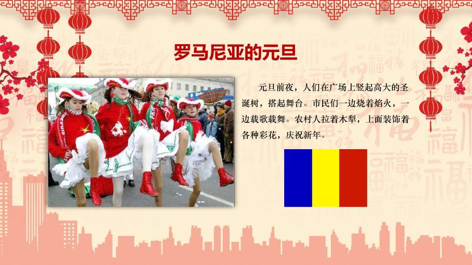 可爱舞狮儿童庆元旦迎新年PPT模板7