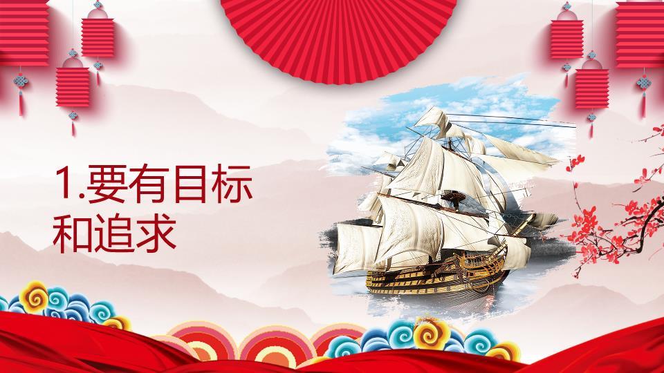 水墨山峦扇形渐变字元旦班会PPT9