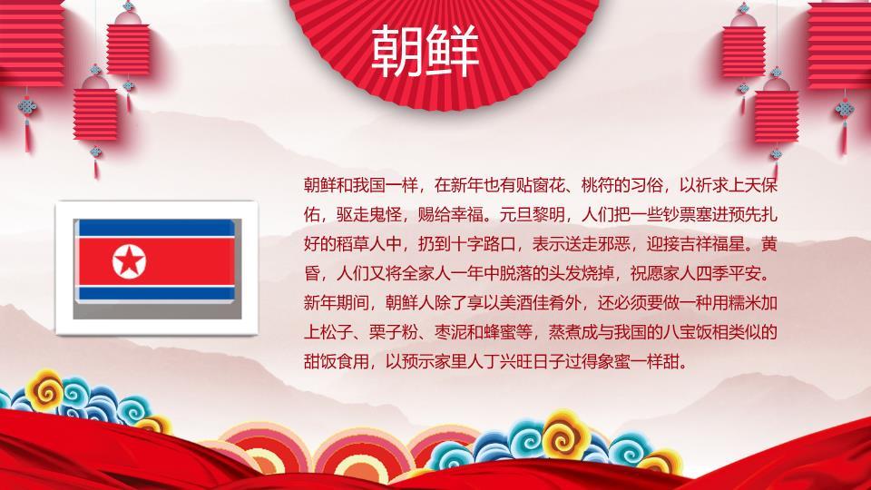 水墨山峦扇形渐变字元旦班会PPT3