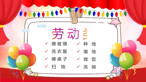 金色大字牡丹祥云公司元旦晚会PPT1