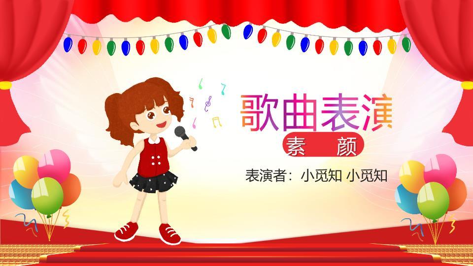 金色大字牡丹祥云公司元旦晚会PPT4