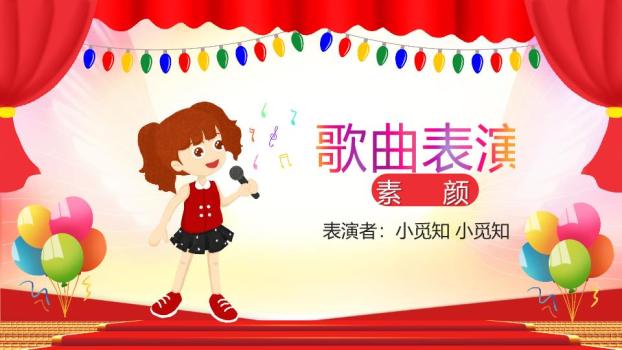 金色大字牡丹祥云公司元旦晚会PPT4