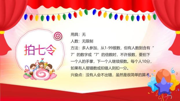 金色大字牡丹祥云公司元旦晚会PPT5