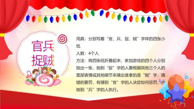 金色大字牡丹祥云公司元旦晚会PPT7