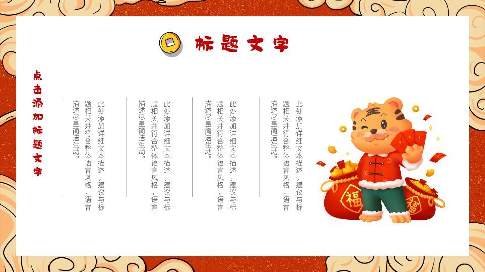 米色底纹剪纸灯笼金色元旦主题PPT9