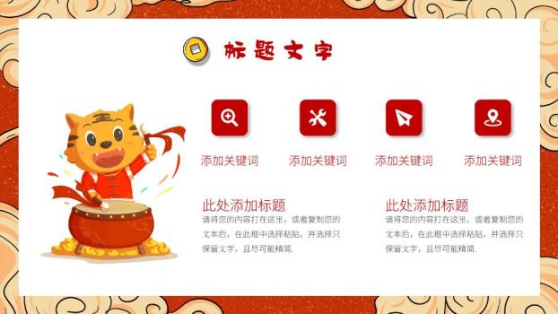 米色底纹剪纸灯笼金色元旦主题PPT2