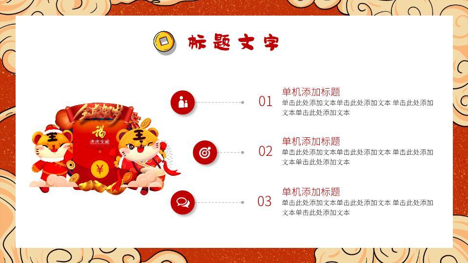 米色底纹剪纸灯笼金色元旦主题PPT3