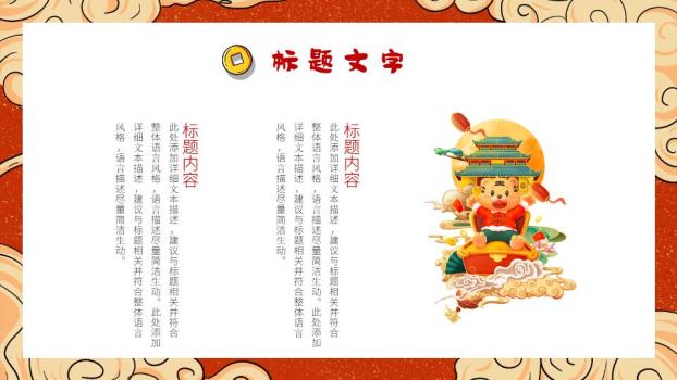 米色底纹剪纸灯笼金色元旦主题PPT5