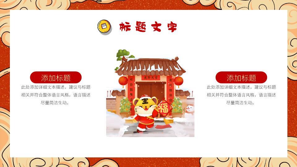 米色底纹剪纸灯笼金色元旦主题PPT6