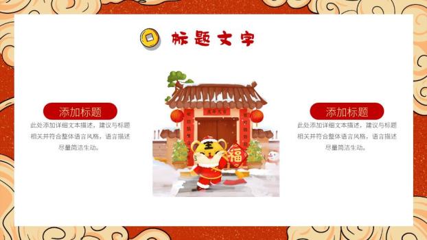 米色底纹剪纸灯笼金色元旦主题PPT6