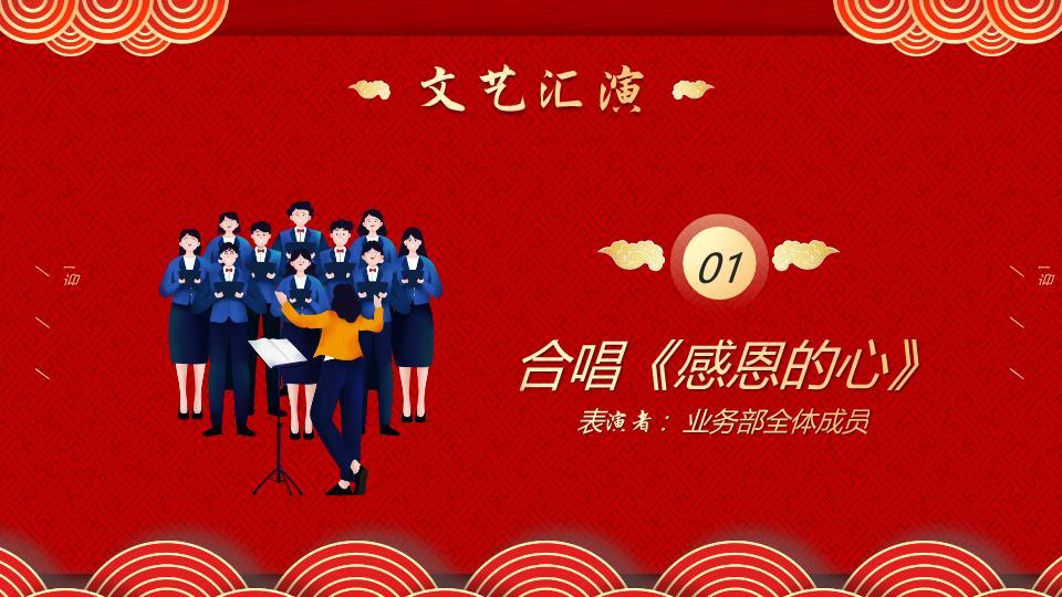 舞狮宫殿梅花卡通元旦主题班会PPT8