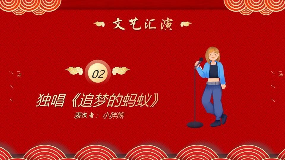 舞狮宫殿梅花卡通元旦主题班会PPT9