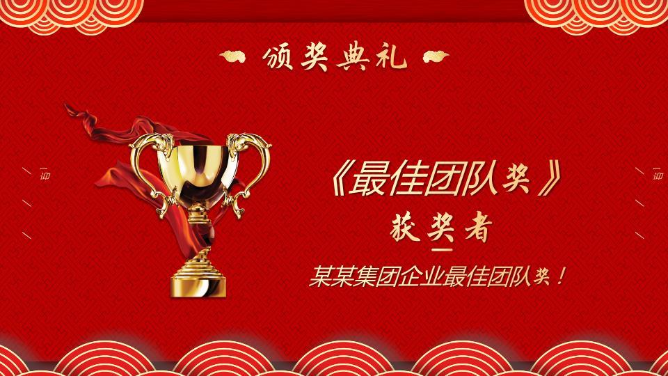 舞狮宫殿梅花卡通元旦主题班会PPT2