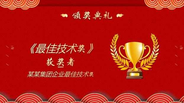 舞狮宫殿梅花卡通元旦主题班会PPT3