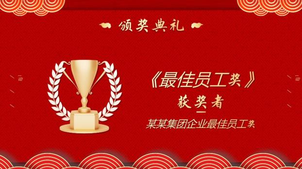 舞狮宫殿梅花卡通元旦主题班会PPT4