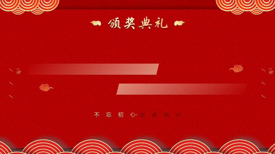 舞狮宫殿梅花卡通元旦主题班会PPT5