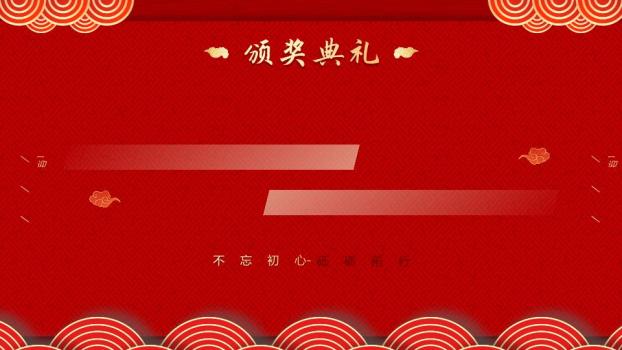 舞狮宫殿梅花卡通元旦主题班会PPT5