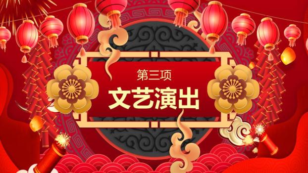 可爱舞狮人物庆元旦联欢会PPT模板8