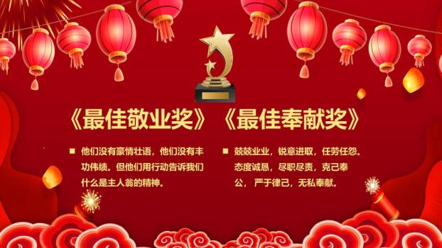 可爱舞狮人物庆元旦联欢会PPT模板2