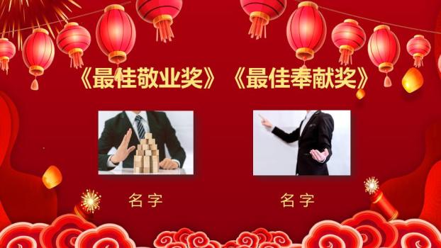 可爱舞狮人物庆元旦联欢会PPT模板3