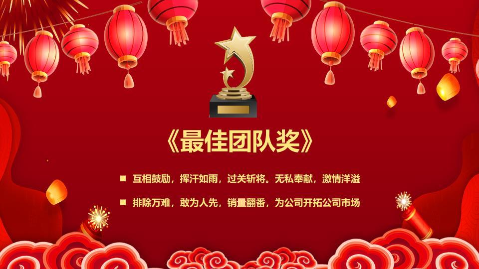 可爱舞狮人物庆元旦联欢会PPT模板4