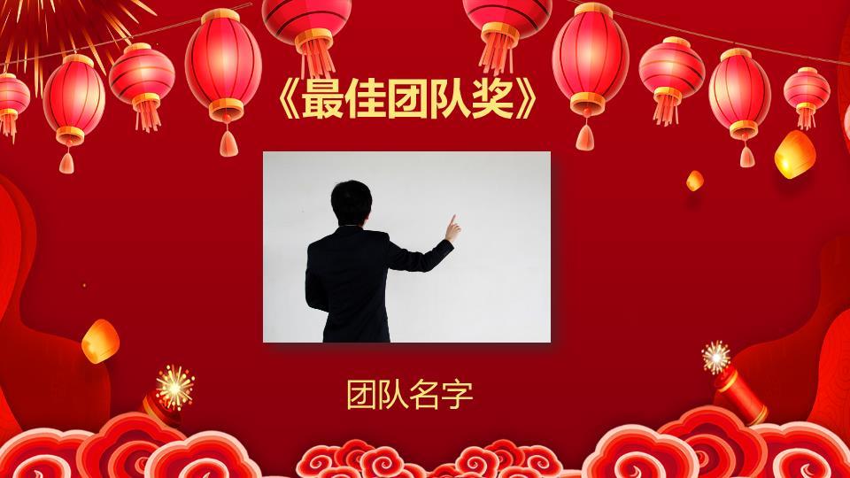 可爱舞狮人物庆元旦联欢会PPT模板5