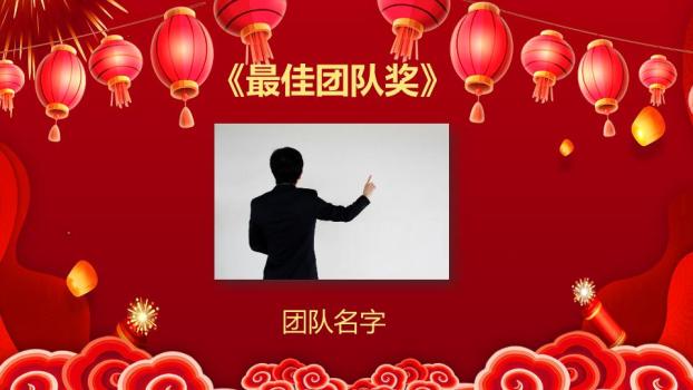 可爱舞狮人物庆元旦联欢会PPT模板5