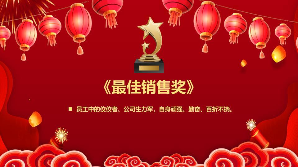 可爱舞狮人物庆元旦联欢会PPT模板6