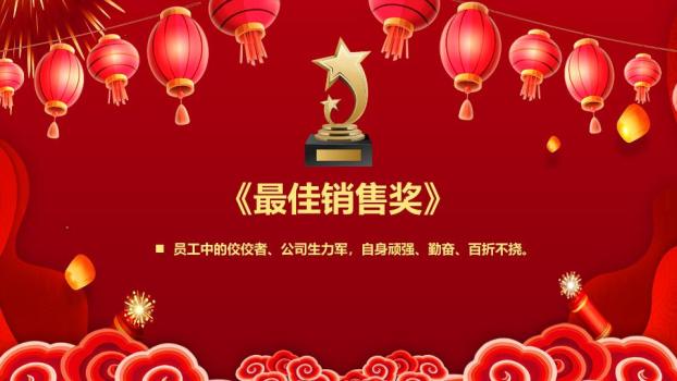 可爱舞狮人物庆元旦联欢会PPT模板6