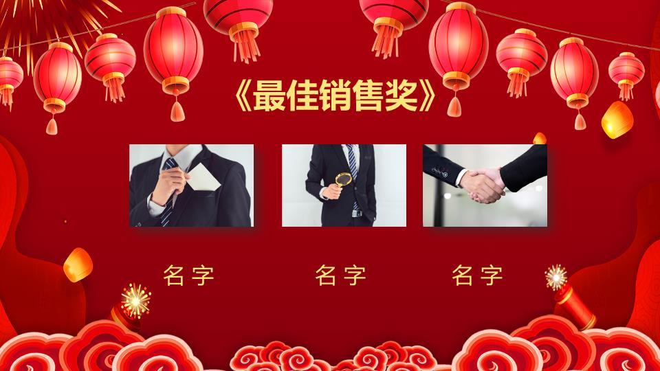 可爱舞狮人物庆元旦联欢会PPT模板7