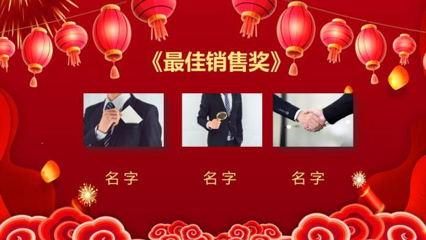 可爱舞狮人物庆元旦联欢会PPT模板7