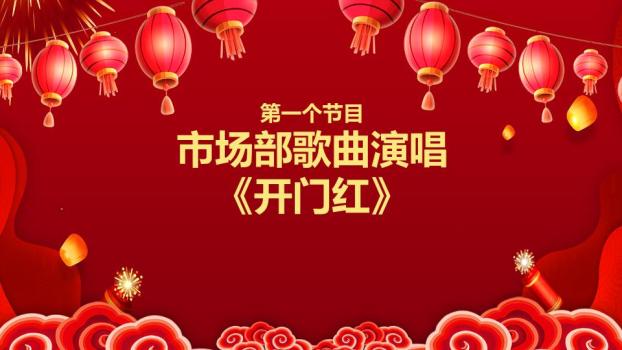 手绘梅花灯笼彩色书法元旦班会PPT9