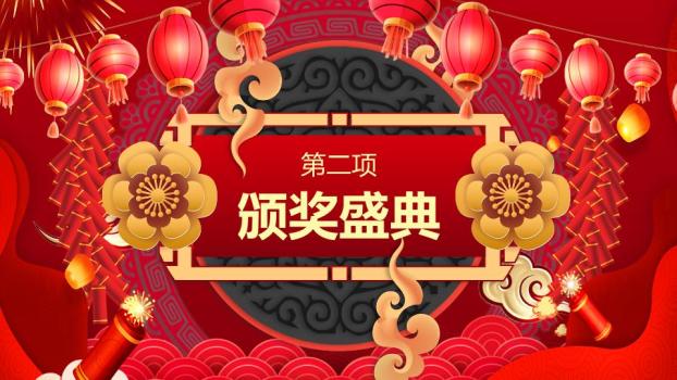 手绘梅花灯笼彩色书法元旦班会PPT1