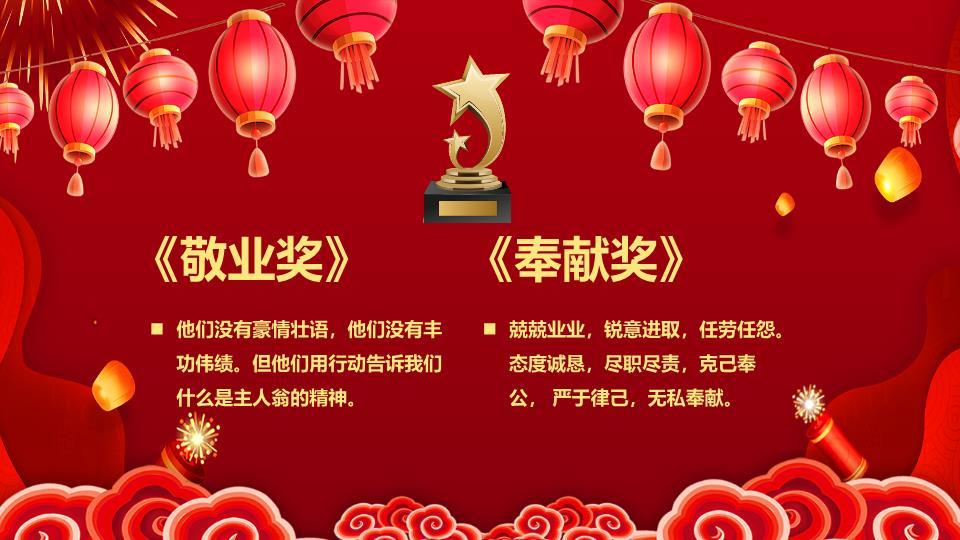 手绘梅花灯笼彩色书法元旦班会PPT2