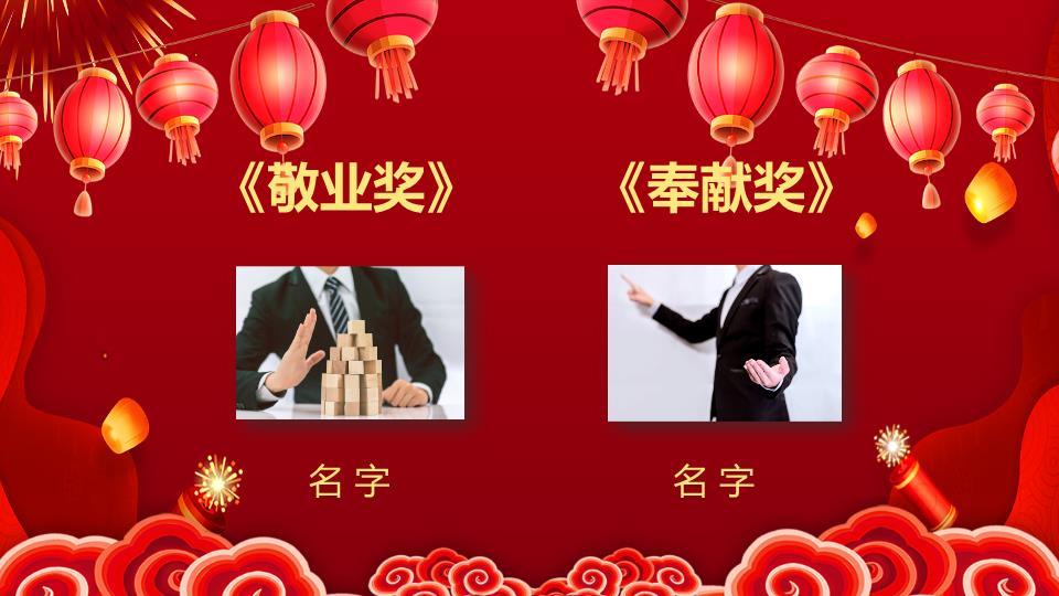 手绘梅花灯笼彩色书法元旦班会PPT3